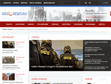 Tablet Screenshot of gosnews.ru